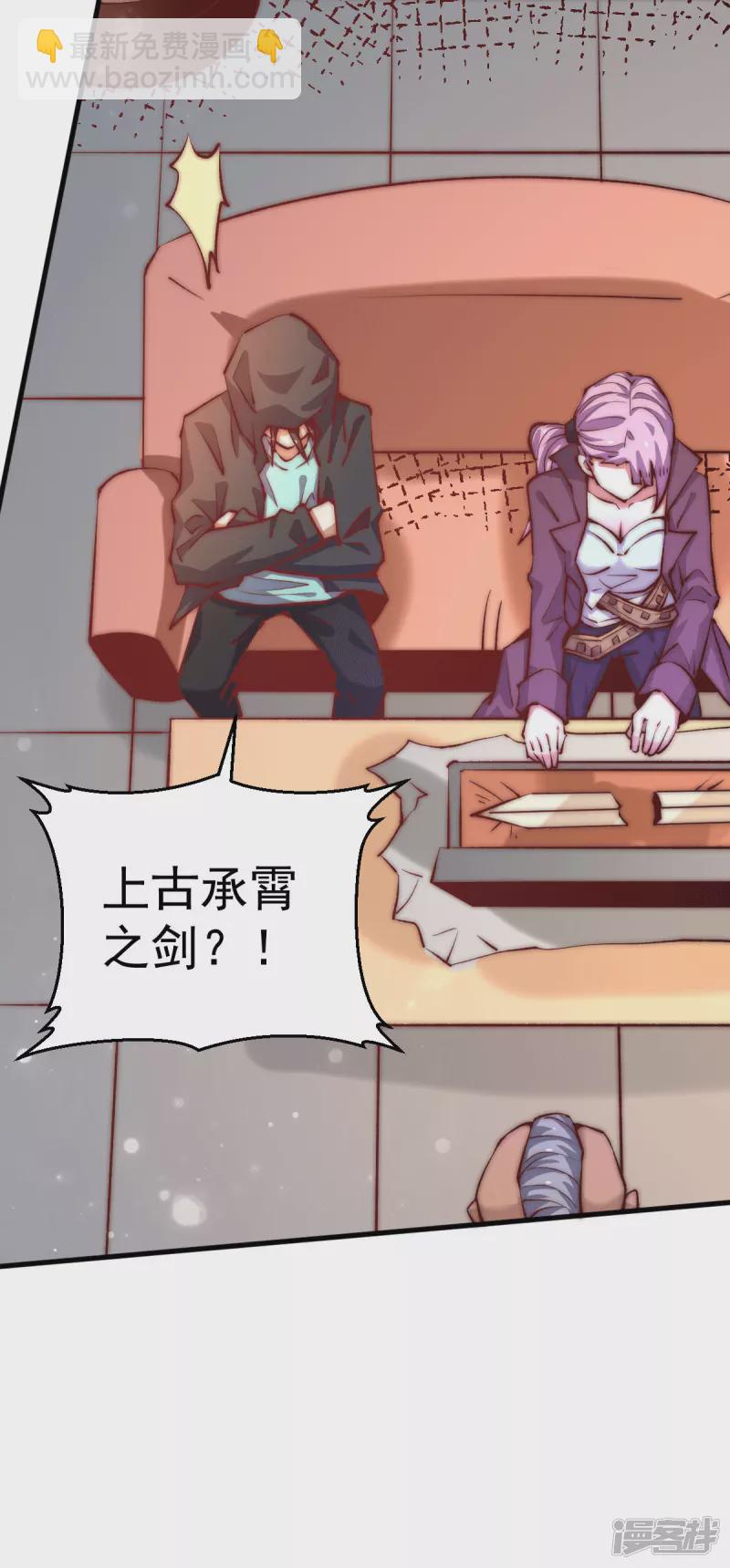 第251话 接下修剑工作-第256话