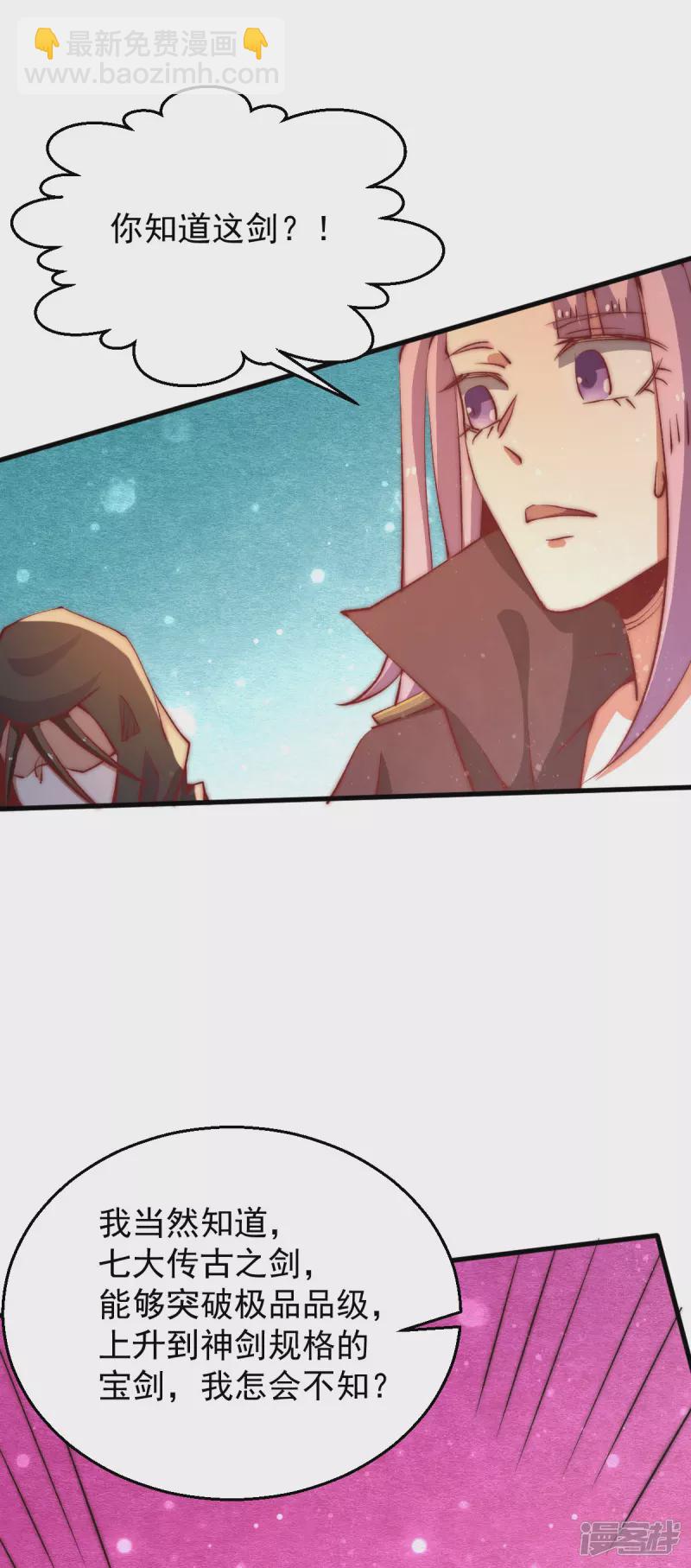 第251话 接下修剑工作-第256话