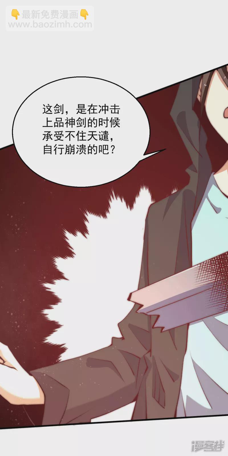 第251话 接下修剑工作-第256话
