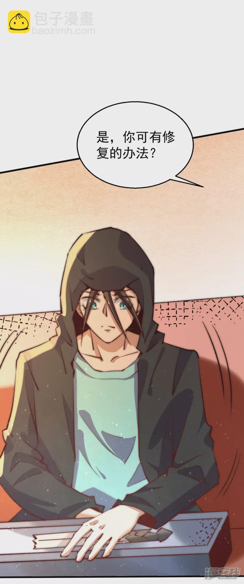 第251话 接下修剑工作-第256话