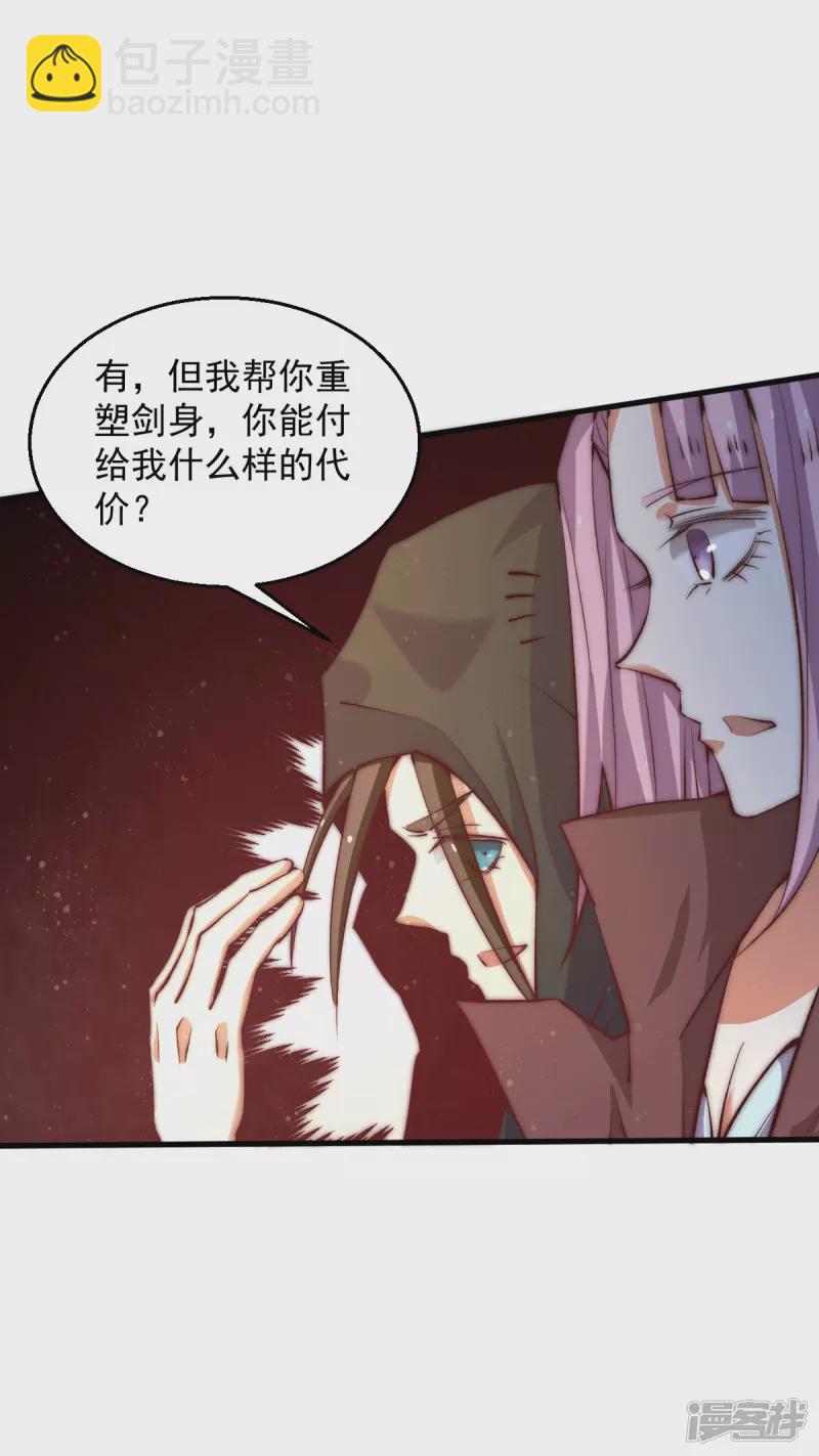 第251话 接下修剑工作-第256话