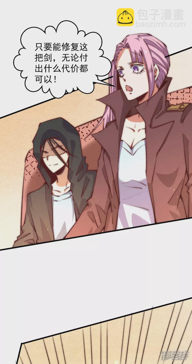 第251话 接下修剑工作-第256话