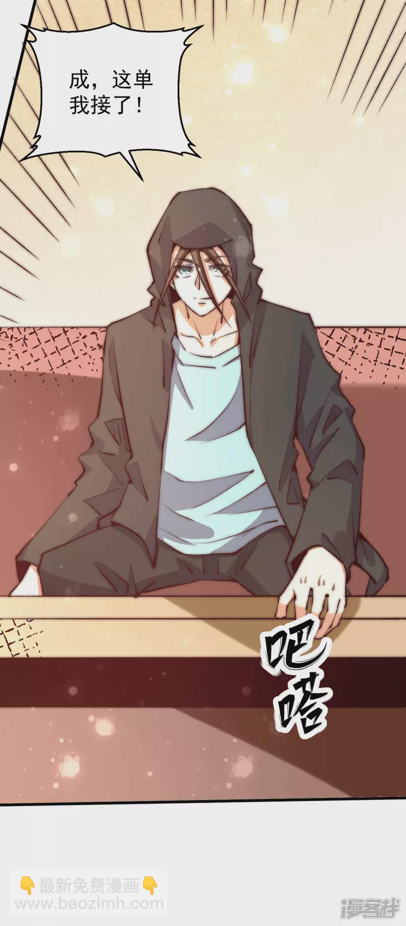 第251话 接下修剑工作-第256话