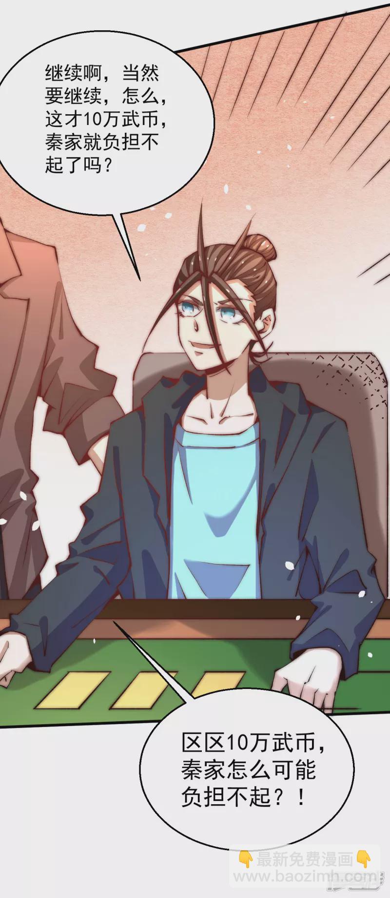 第251话 接下修剑工作-第256话