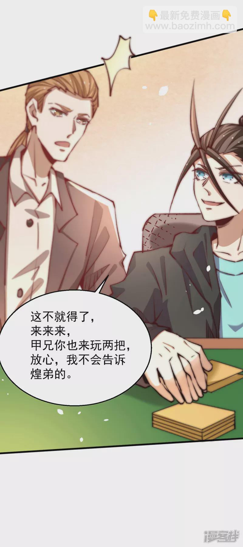 第251话 接下修剑工作-第256话