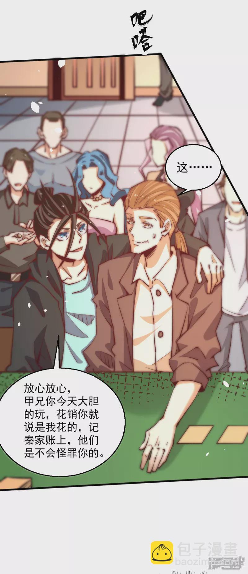 第251话 接下修剑工作-第256话
