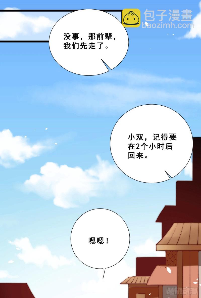 第253话 秦墨身份暴露？-第258话