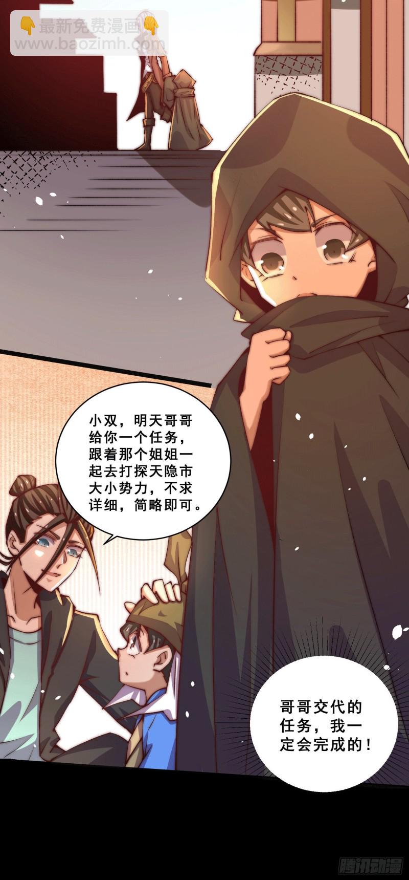 第253话 秦墨身份暴露？-第258话