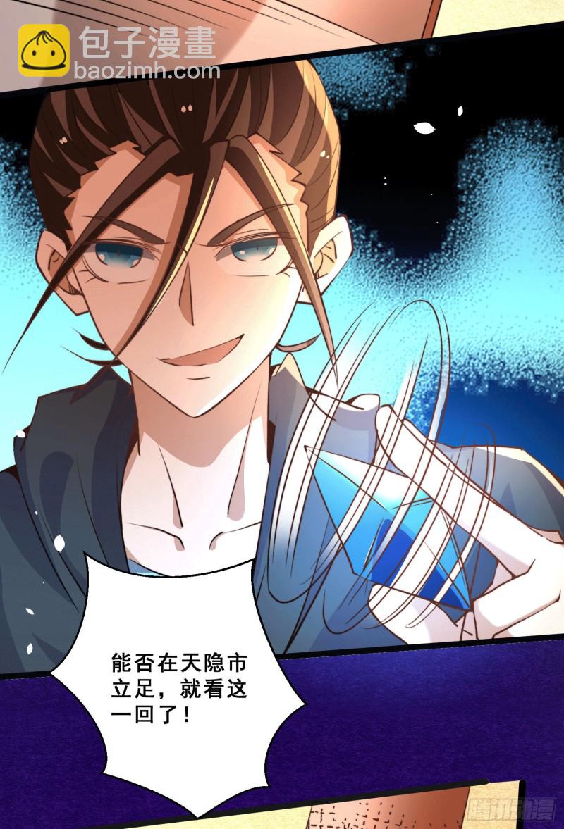 第253话 秦墨身份暴露？-第258话