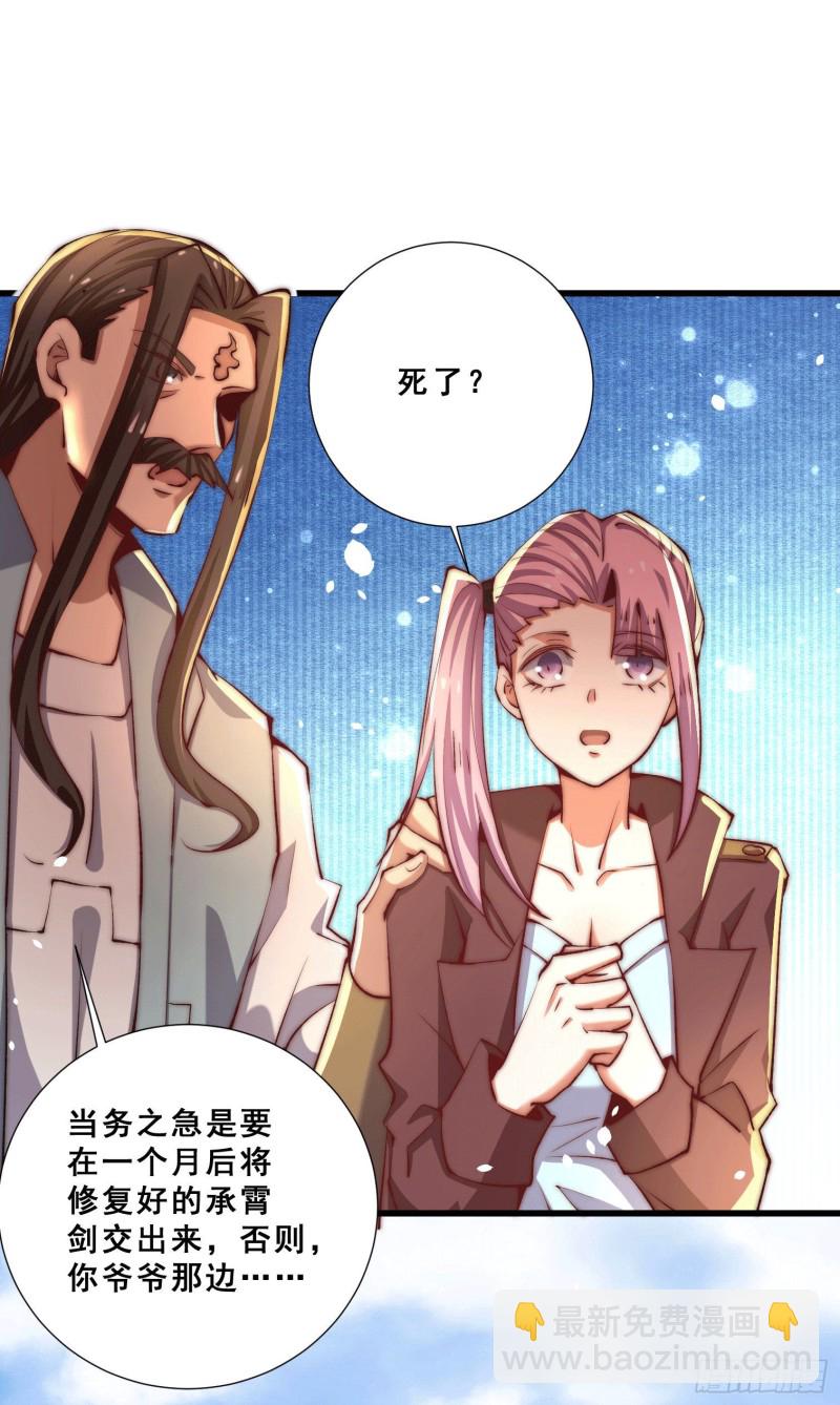 第253话 秦墨身份暴露？-第258话