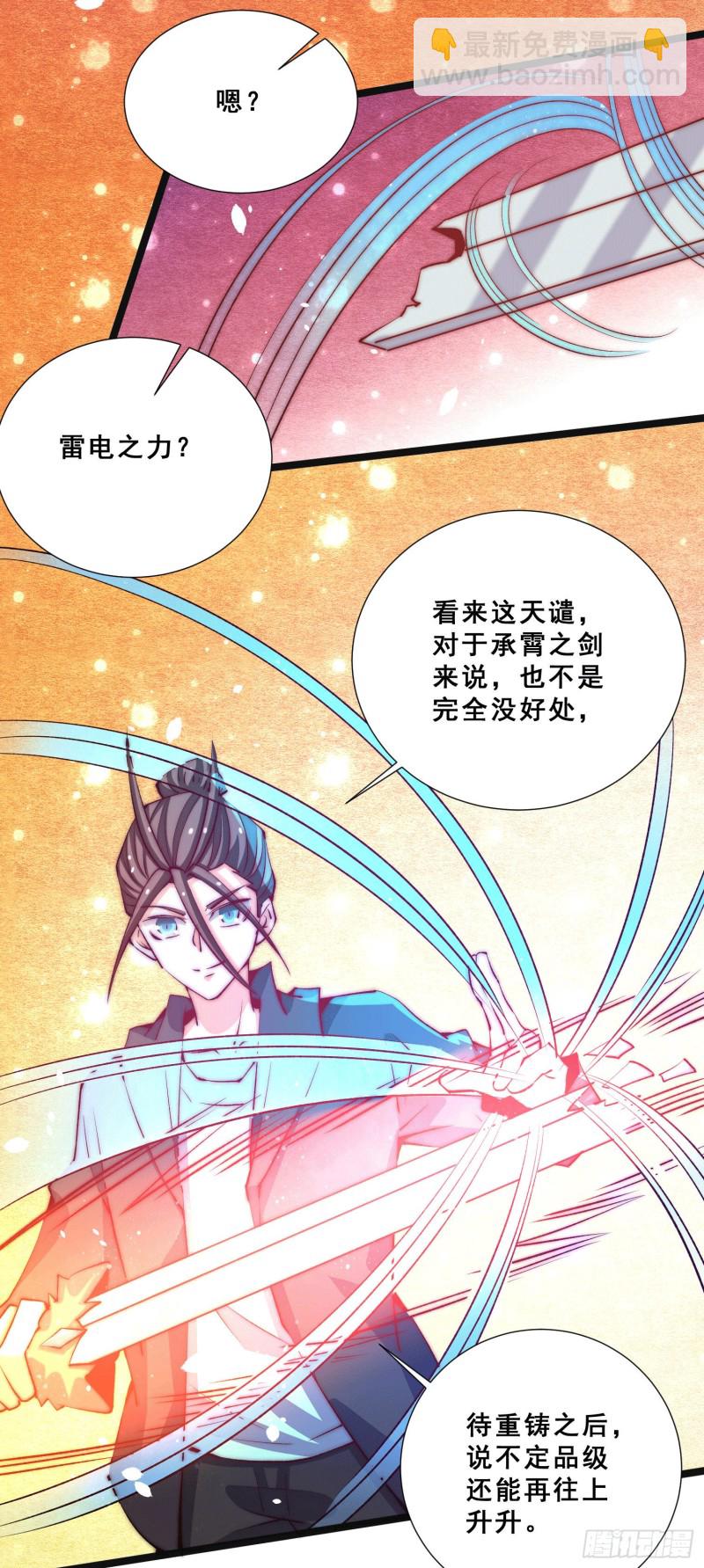 第253话 秦墨身份暴露？-第258话