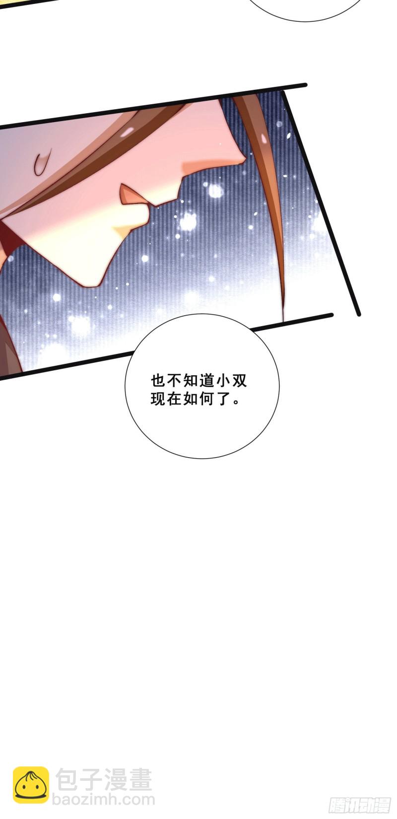第253话 秦墨身份暴露？-第258话