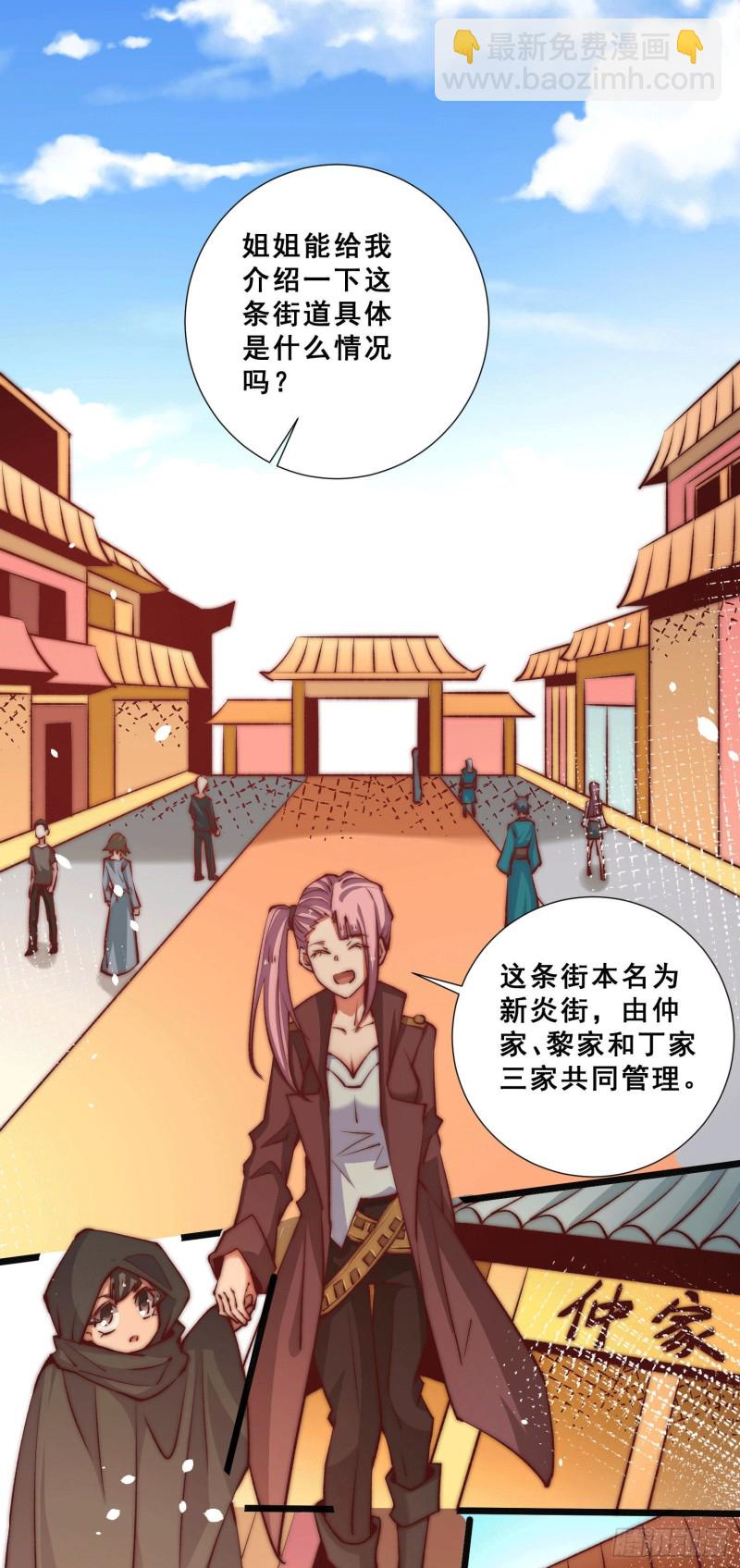 第253话 秦墨身份暴露？-第258话