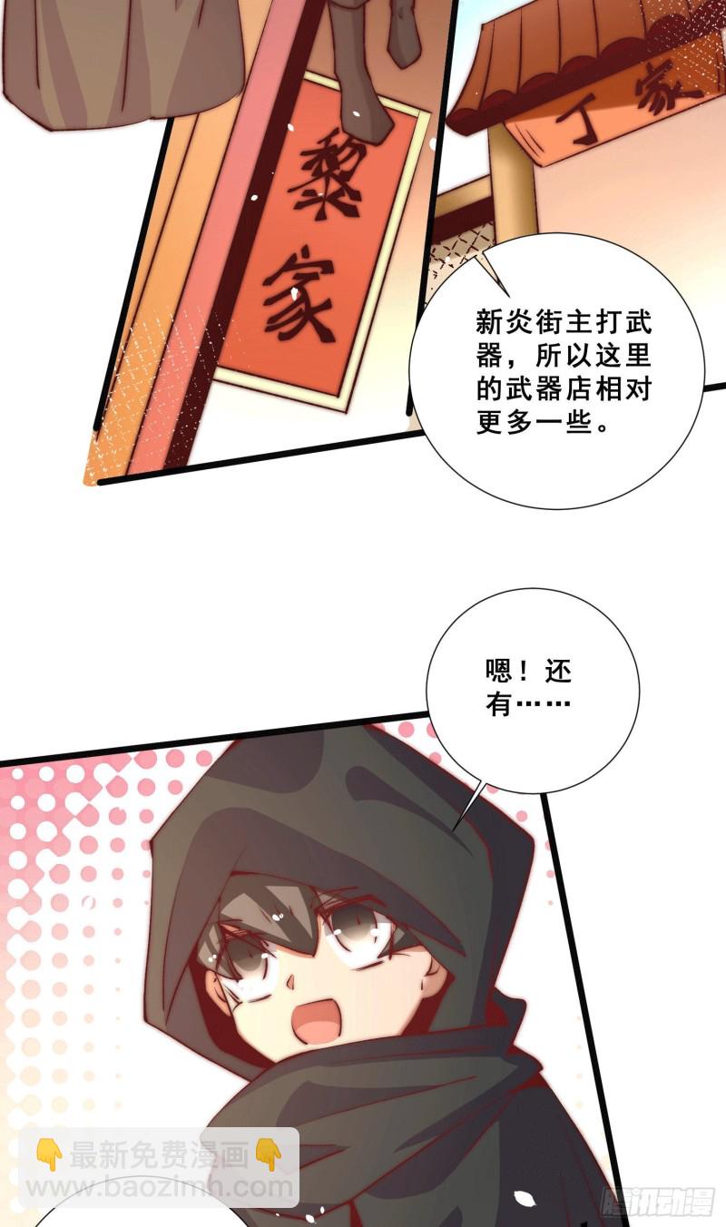 第253话 秦墨身份暴露？-第258话