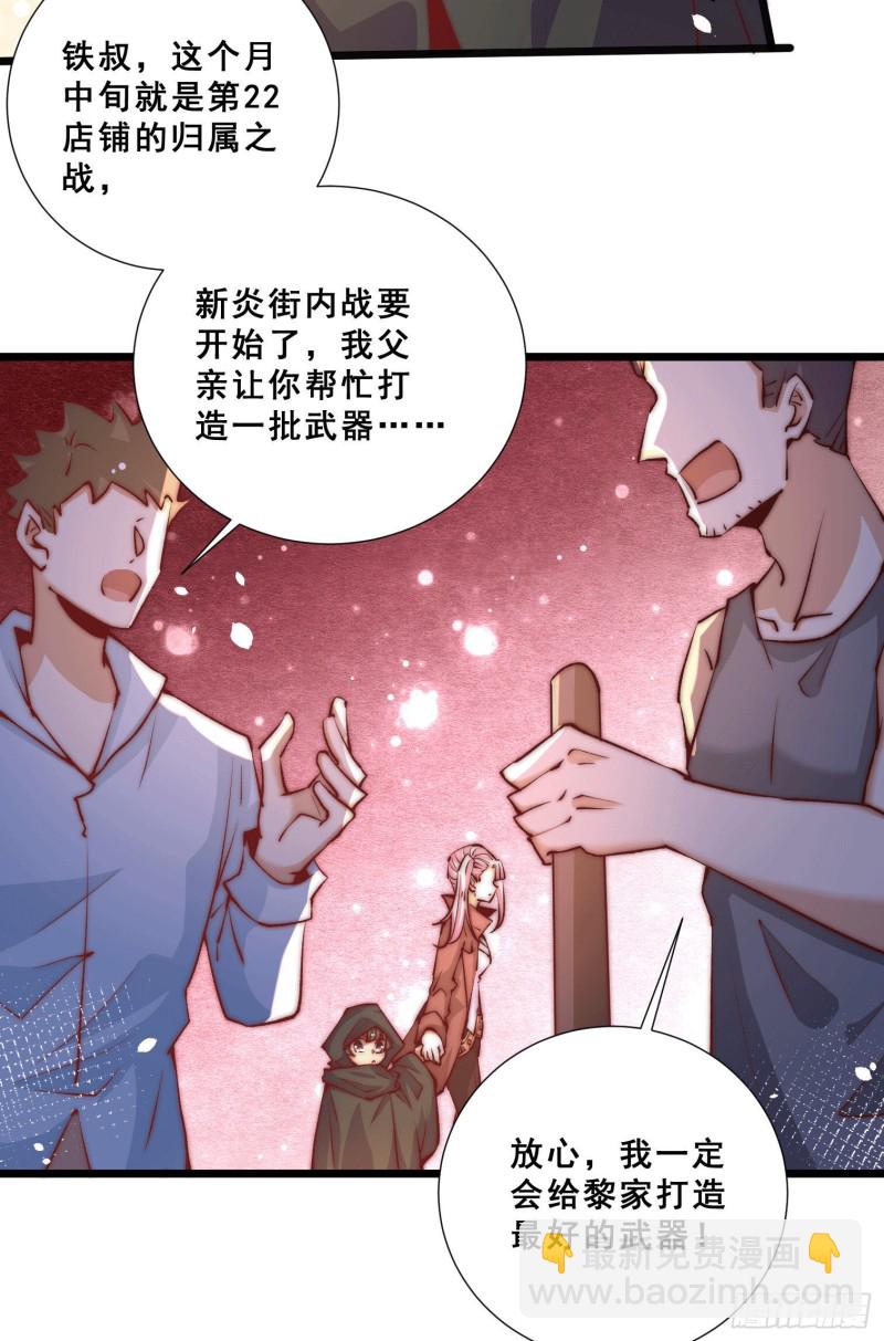 第253话 秦墨身份暴露？-第258话