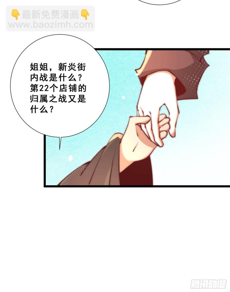 第253话 秦墨身份暴露？-第258话