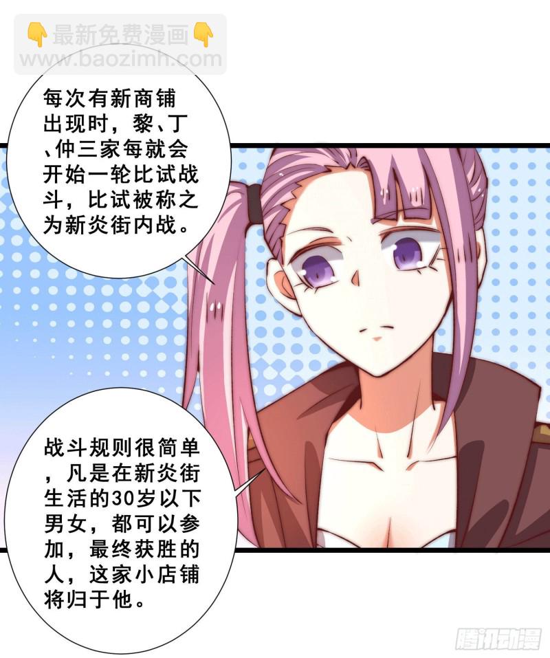 第253话 秦墨身份暴露？-第258话
