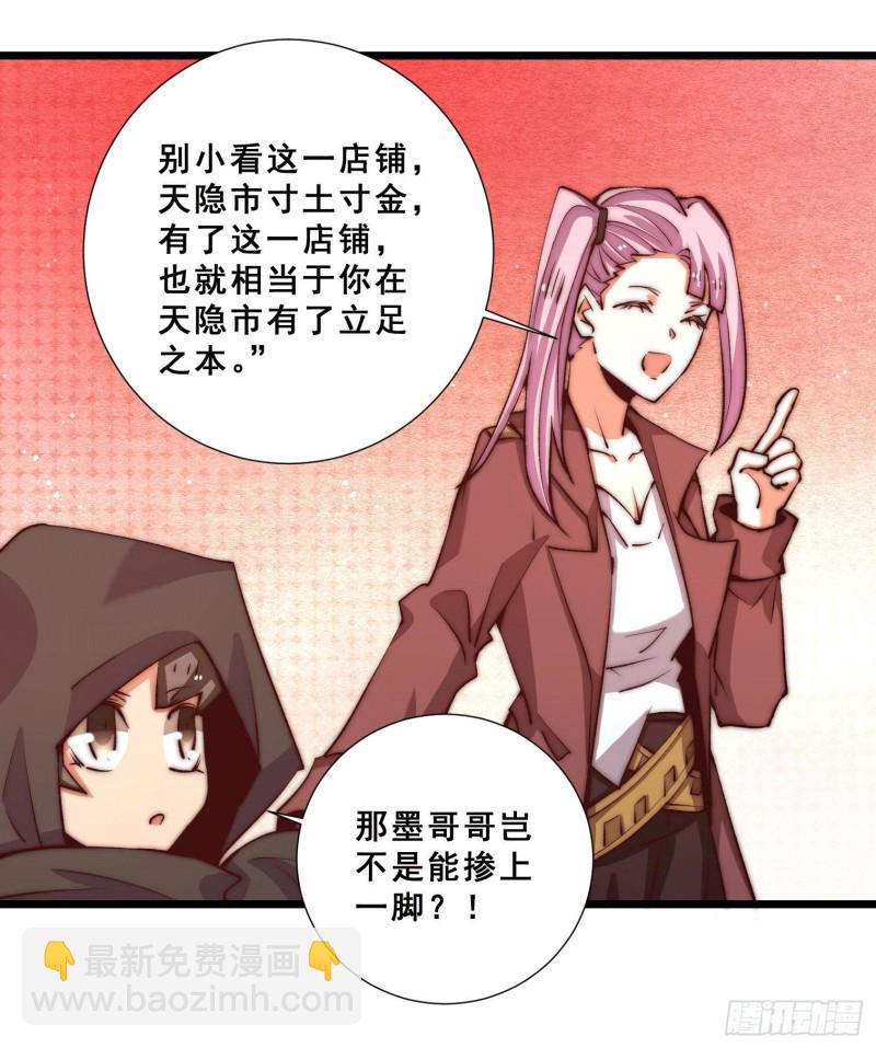 第253话 秦墨身份暴露？-第258话