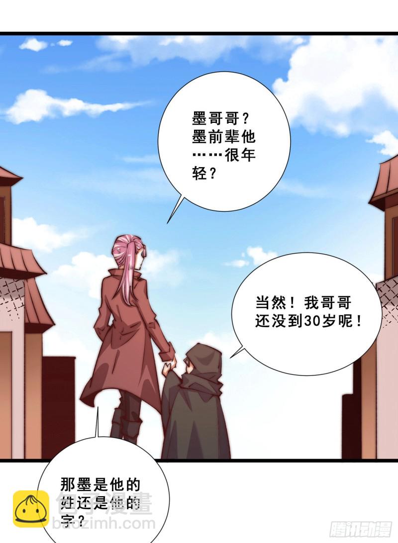 第253话 秦墨身份暴露？-第258话