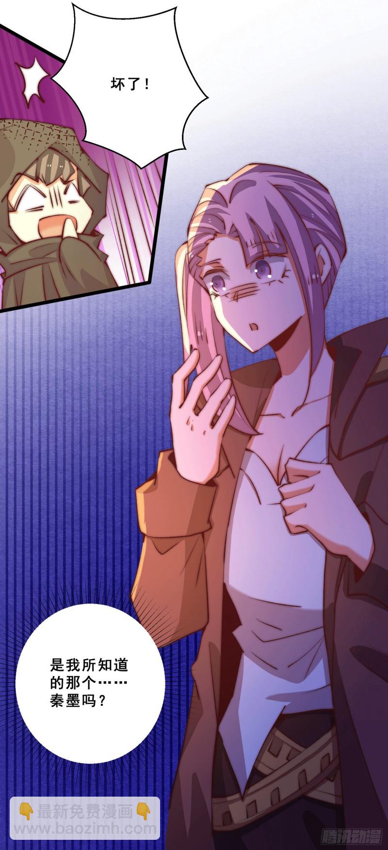 第253话 秦墨身份暴露？-第258话