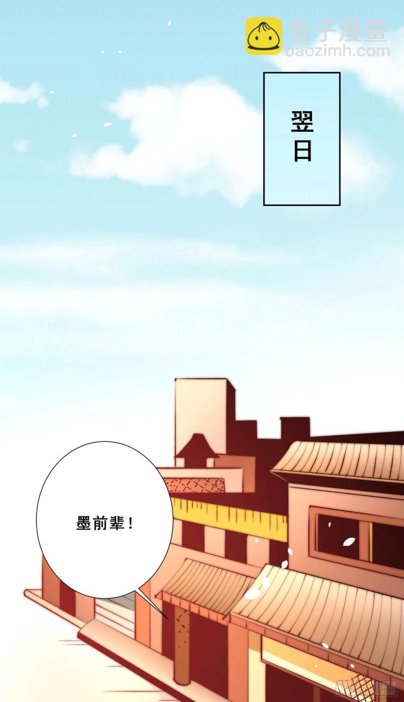 第253话 秦墨身份暴露？-第258话