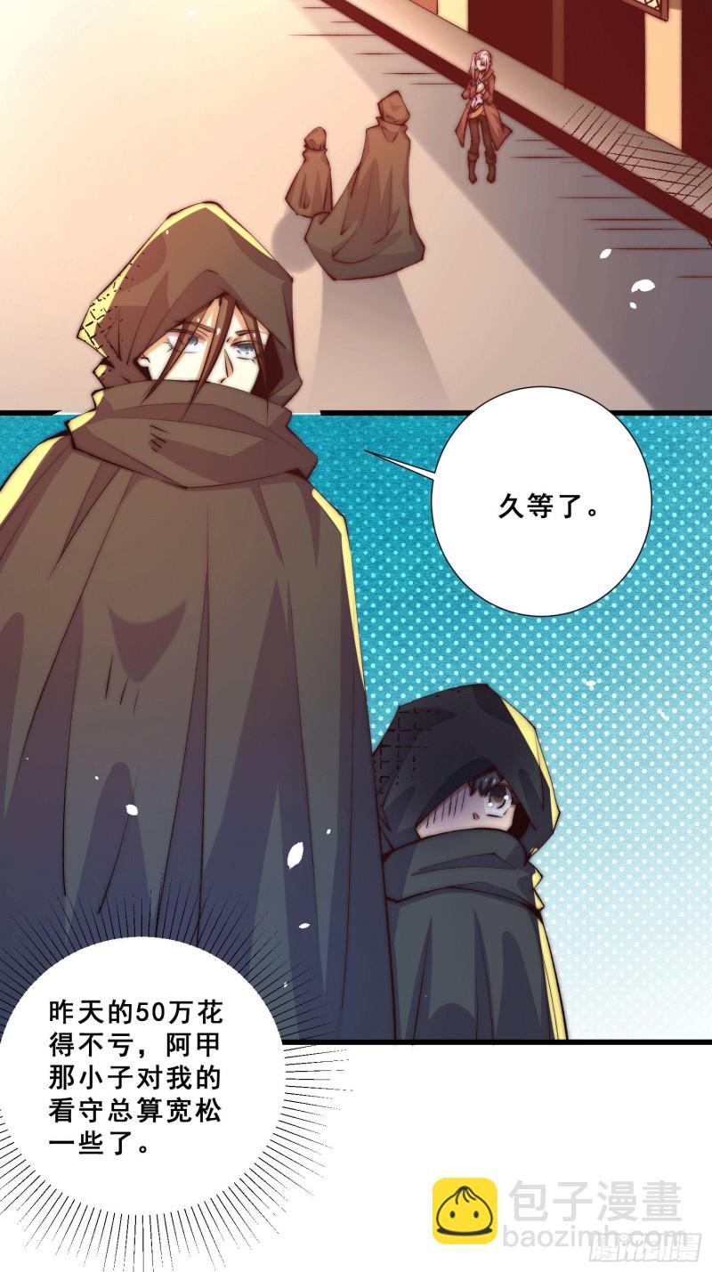 第253话 秦墨身份暴露？-第258话