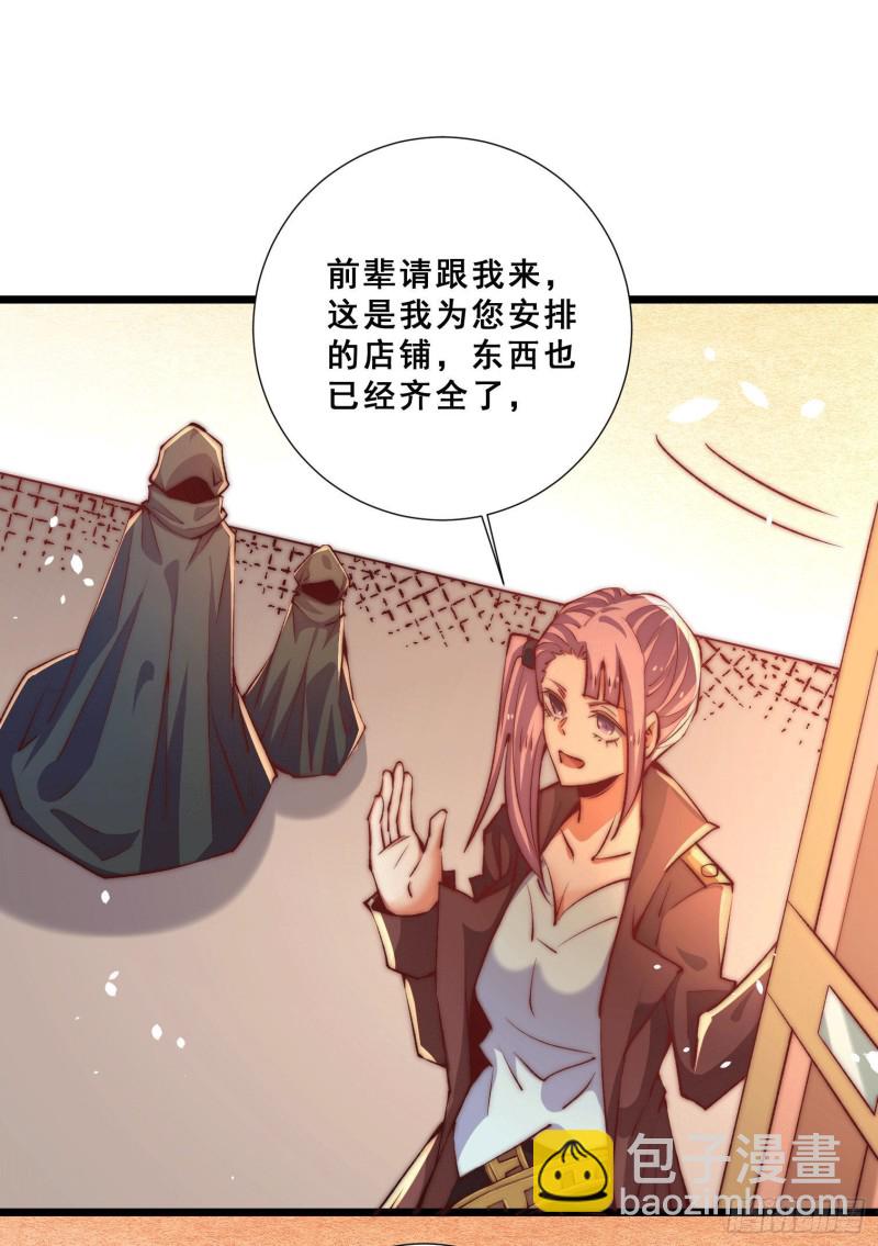 第253话 秦墨身份暴露？-第258话
