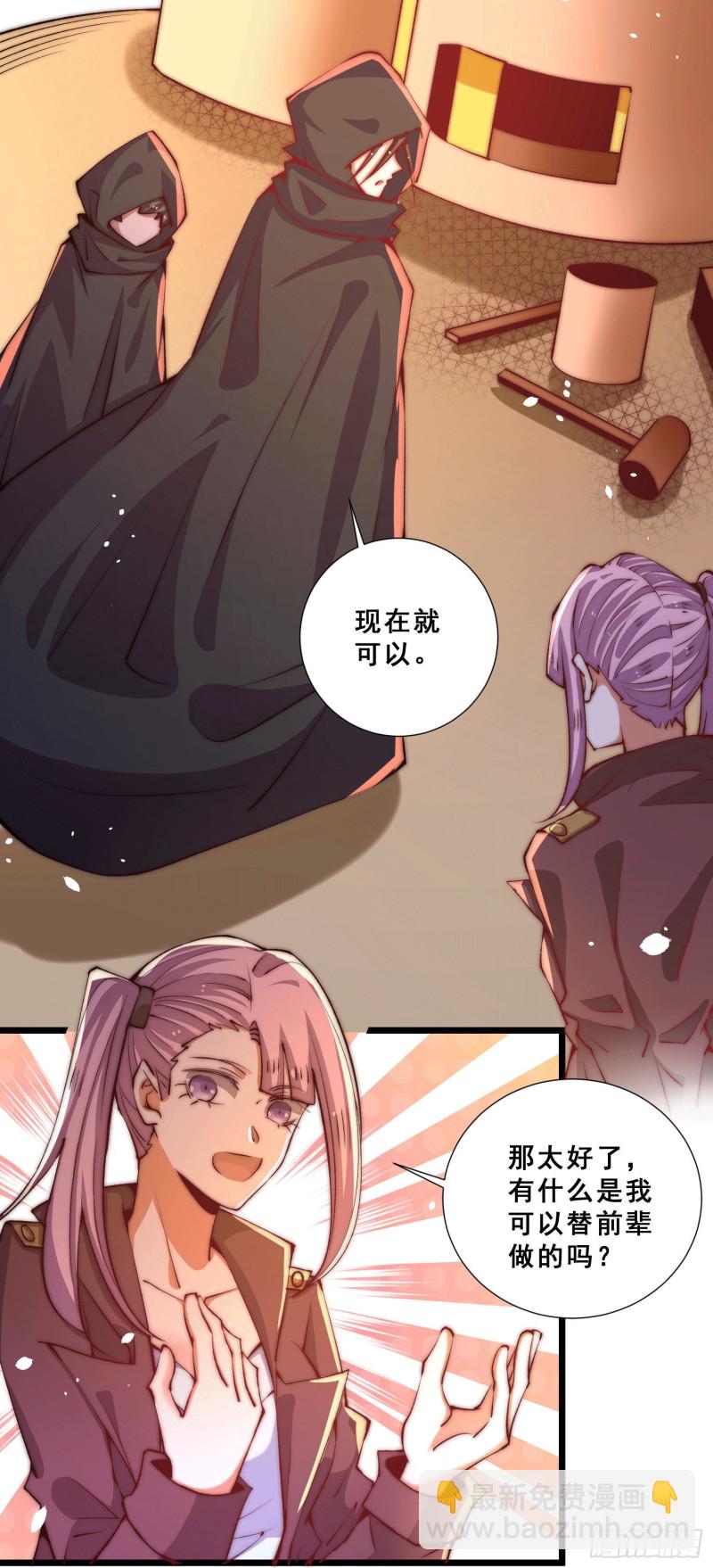 第253话 秦墨身份暴露？-第258话