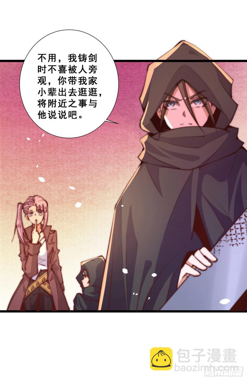 第253话 秦墨身份暴露？-第258话