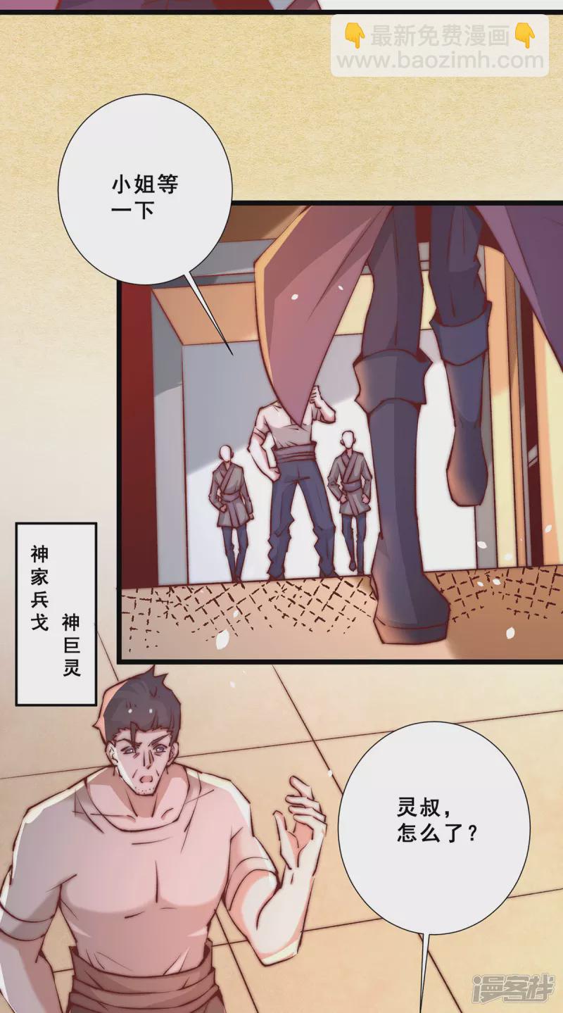第255话 新炎内战，我来了！-第260话
