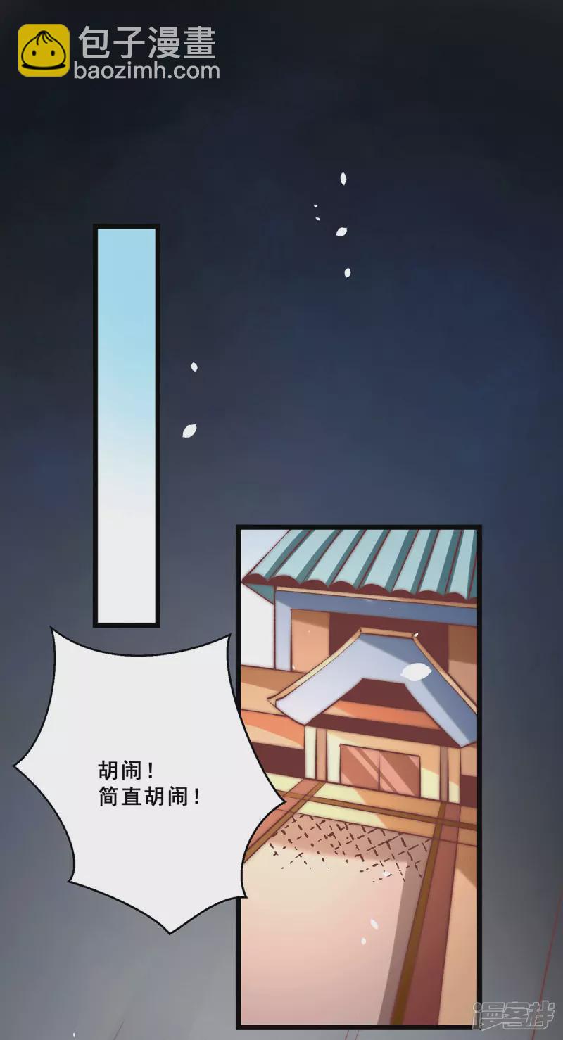 第255话 新炎内战，我来了！-第260话