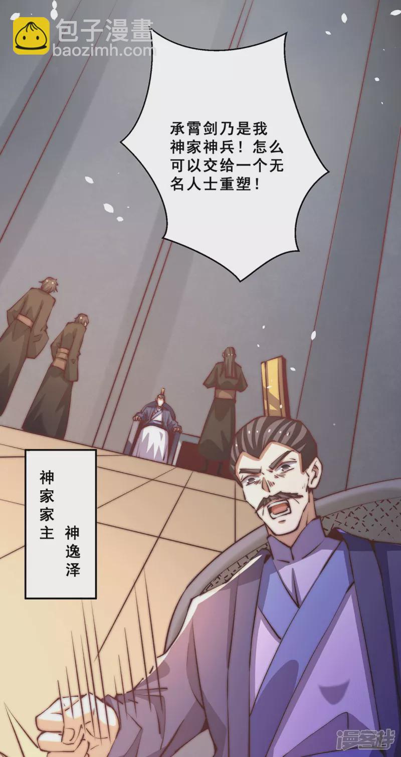 第255话 新炎内战，我来了！-第260话