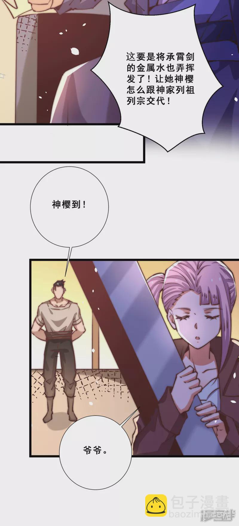 第255话 新炎内战，我来了！-第260话