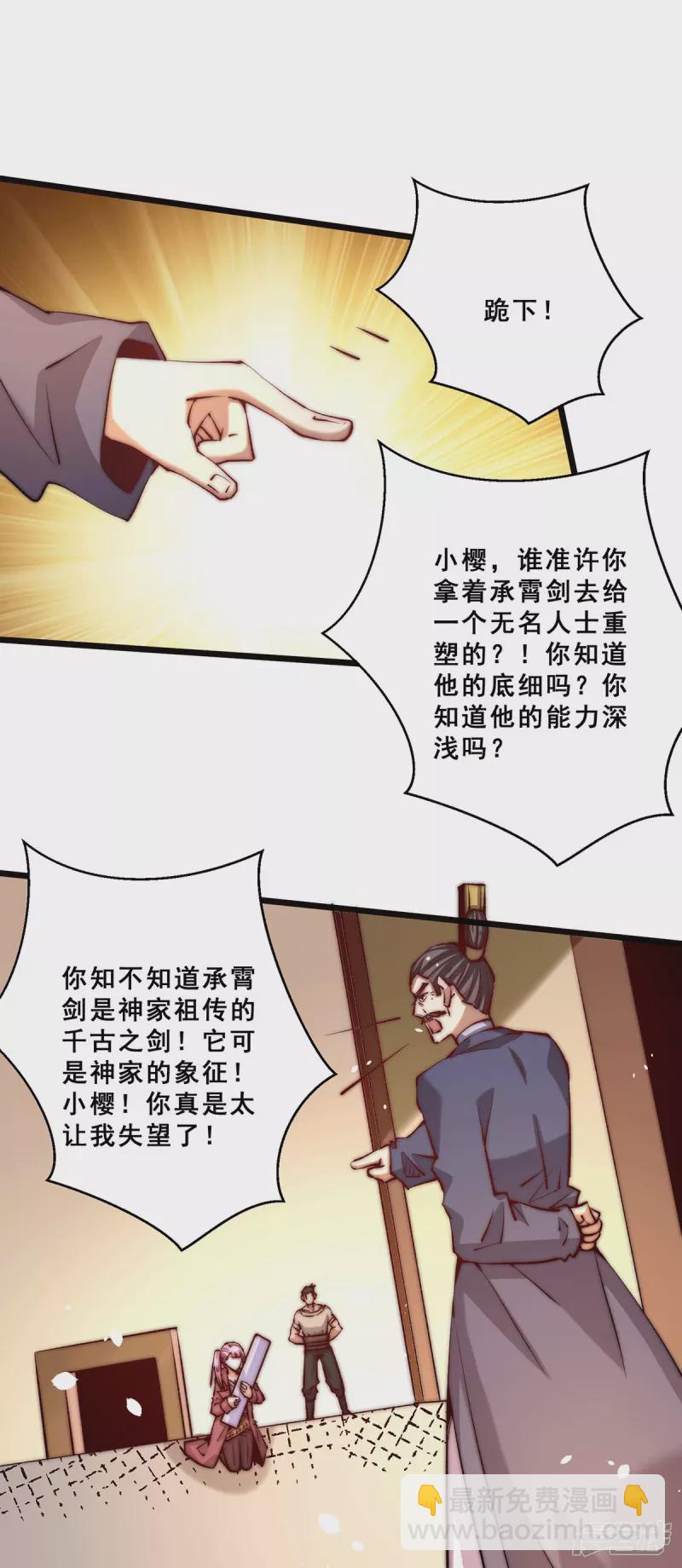 第255话 新炎内战，我来了！-第260话