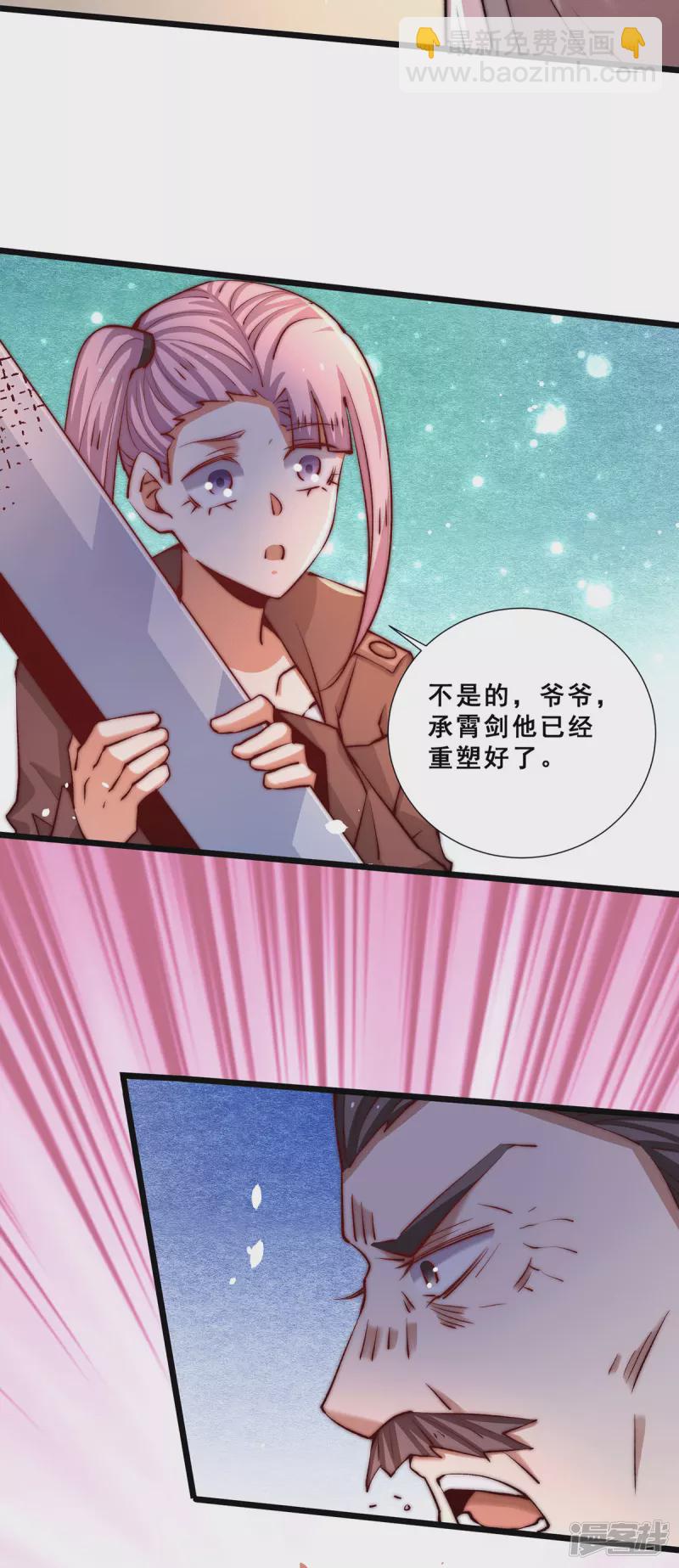 第255话 新炎内战，我来了！-第260话
