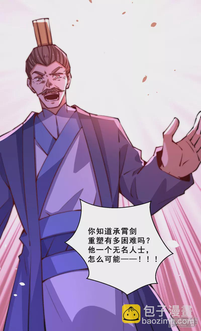 第255话 新炎内战，我来了！-第260话