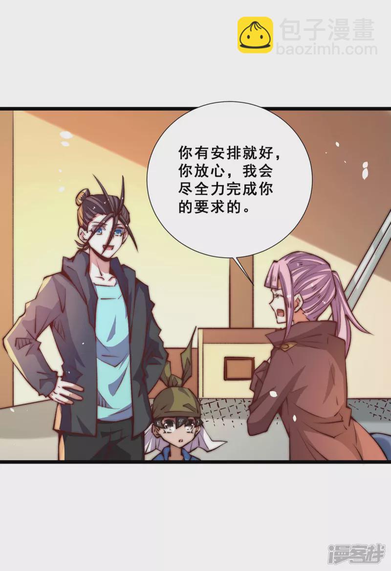 第255话 新炎内战，我来了！-第260话