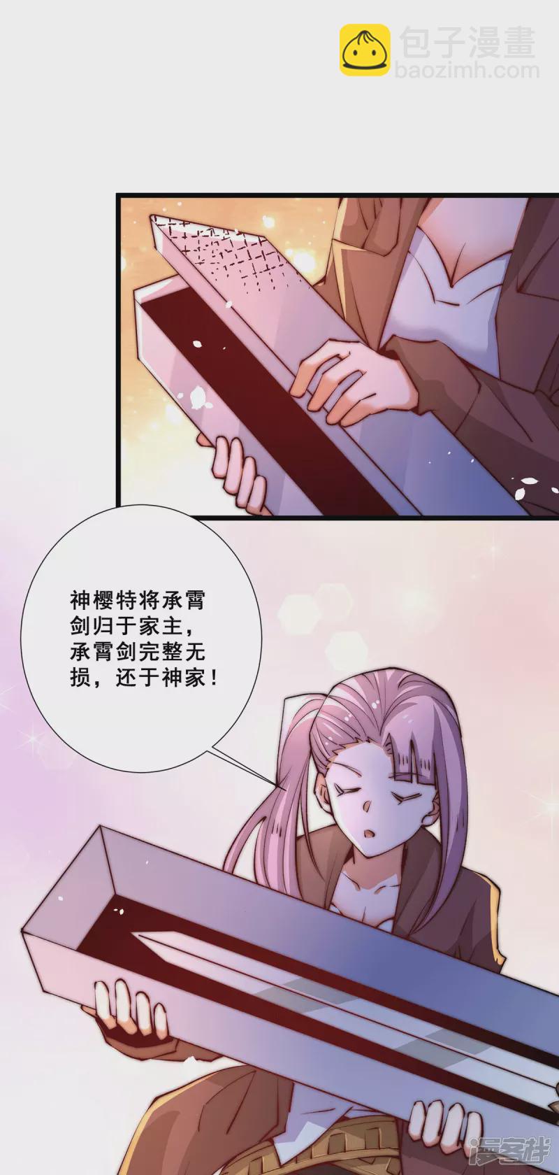 第255话 新炎内战，我来了！-第260话
