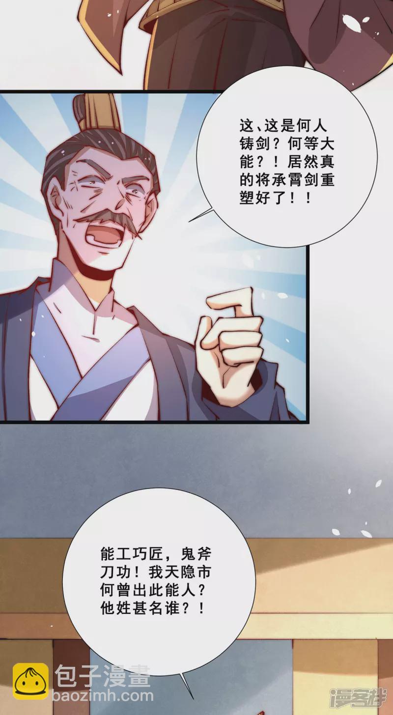 第255话 新炎内战，我来了！-第260话