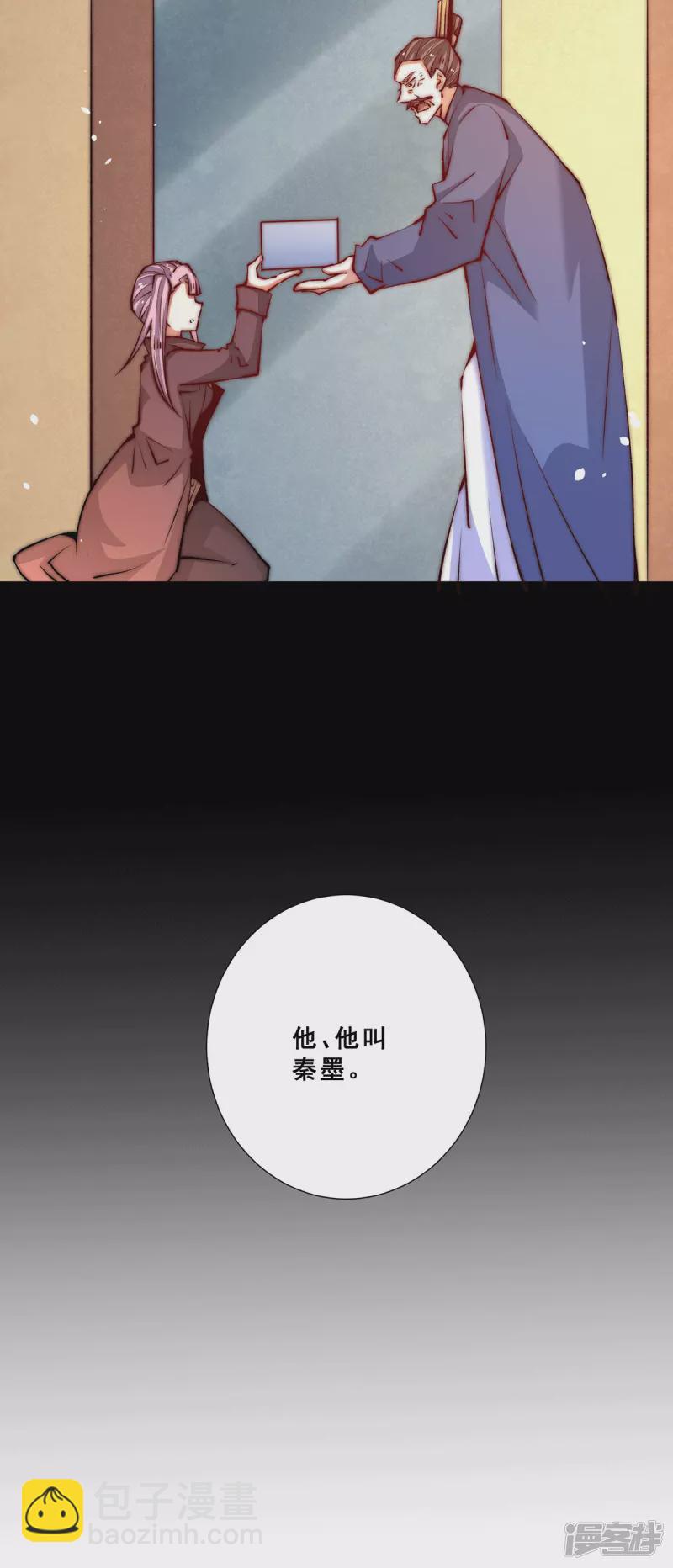 第255话 新炎内战，我来了！-第260话