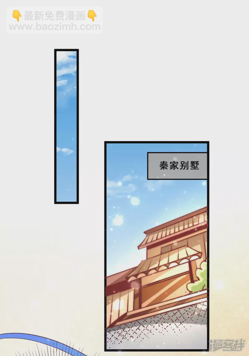 第255话 新炎内战，我来了！-第260话