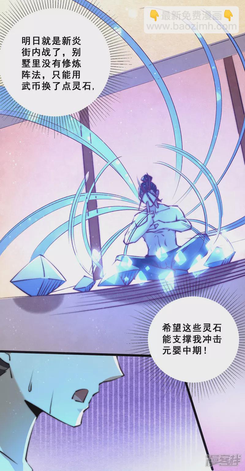 第255话 新炎内战，我来了！-第260话