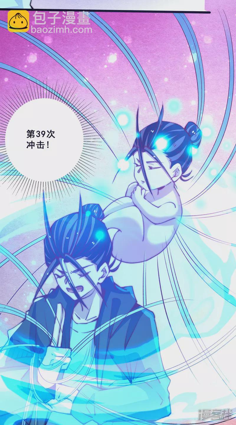 第255话 新炎内战，我来了！-第260话