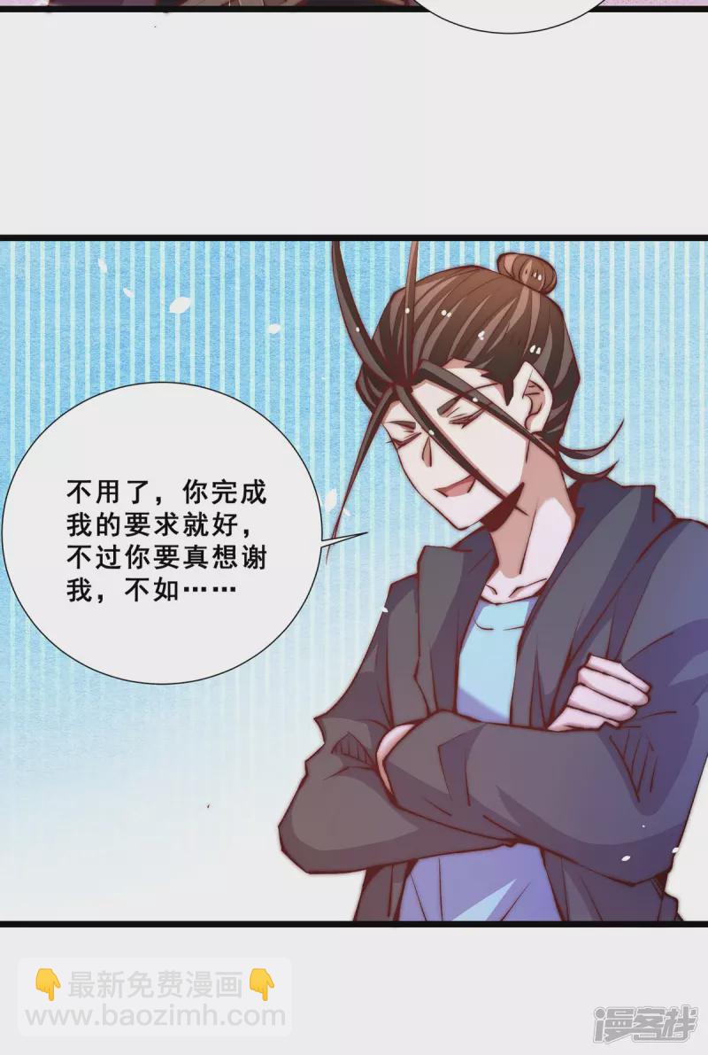 第255话 新炎内战，我来了！-第260话
