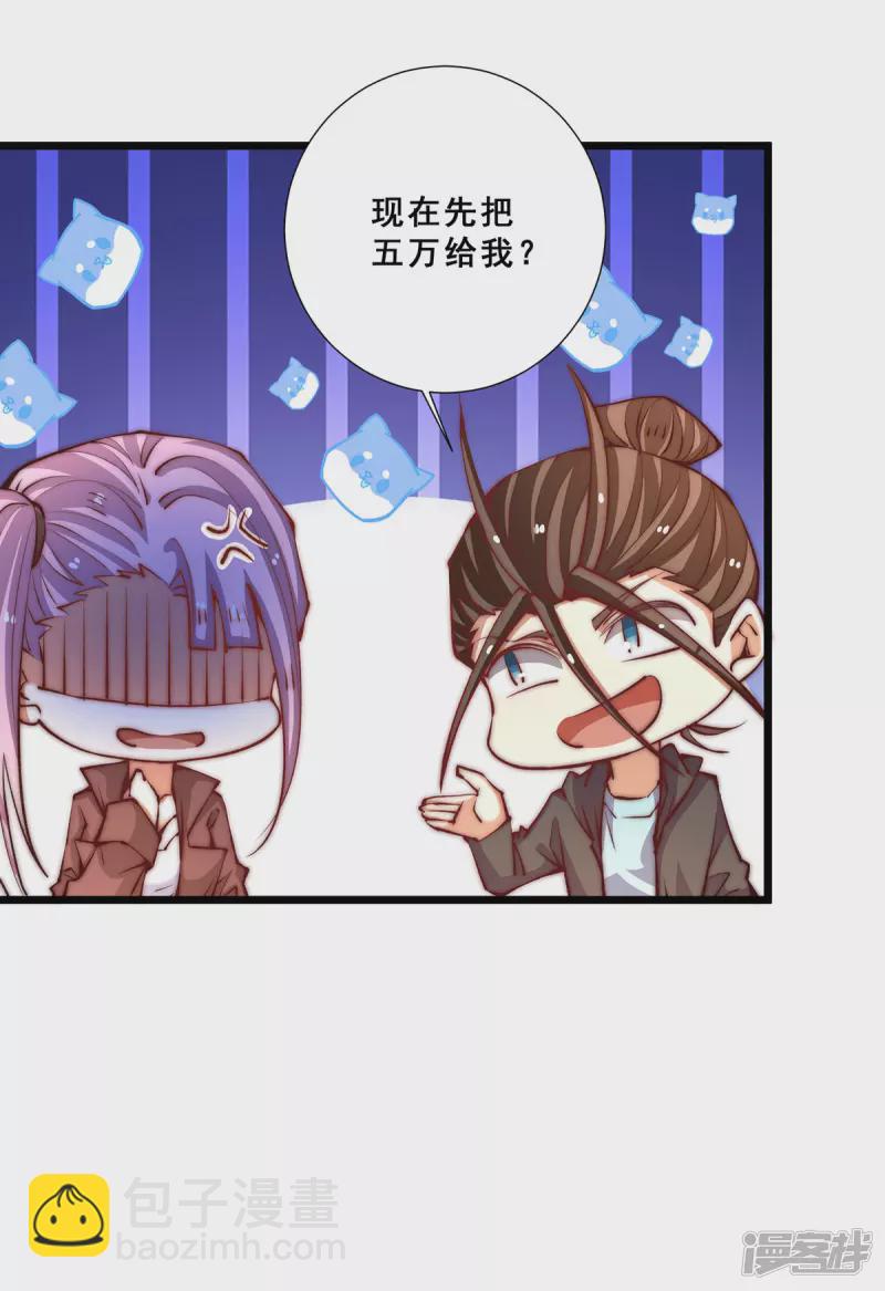 第255话 新炎内战，我来了！-第260话