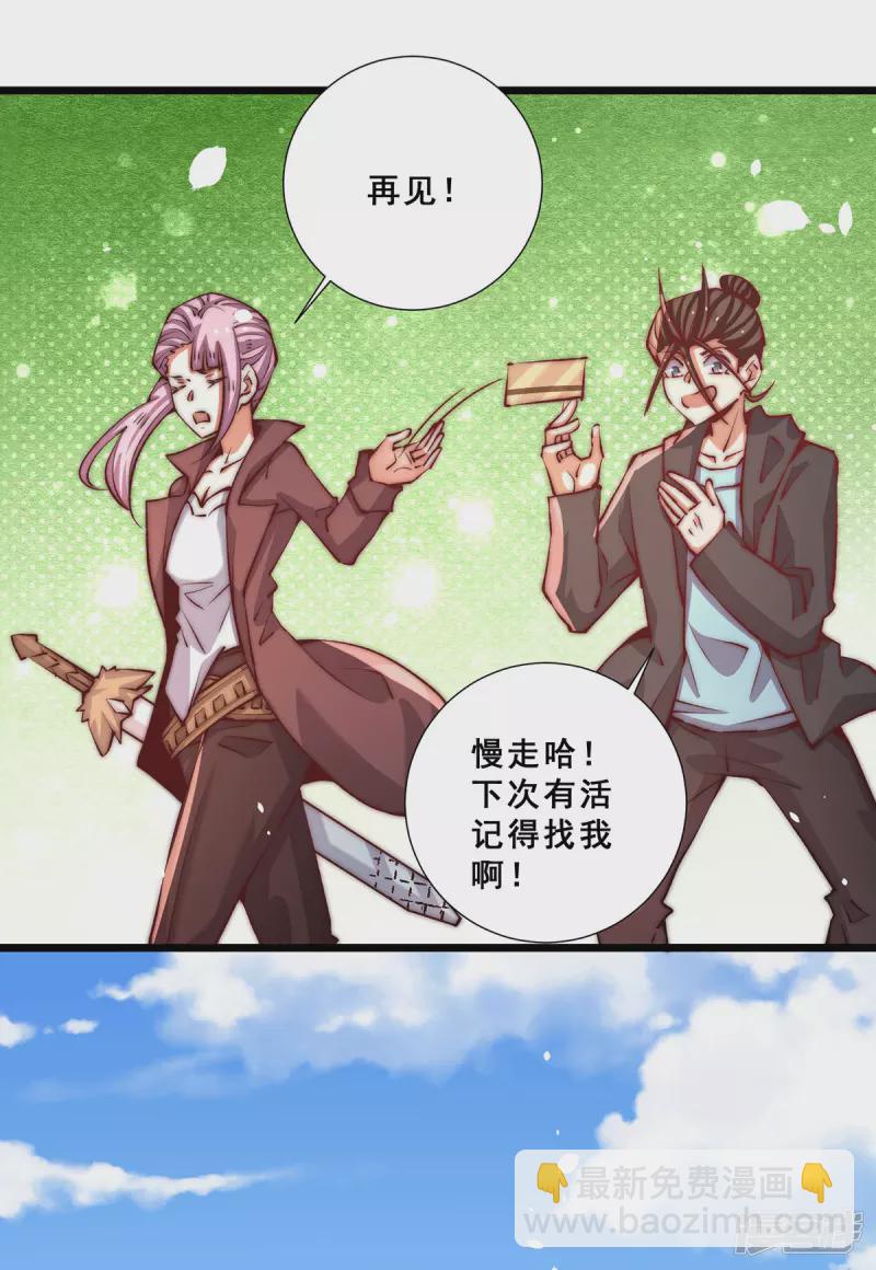 第255话 新炎内战，我来了！-第260话