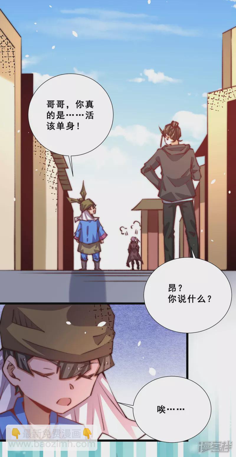 第255话 新炎内战，我来了！-第260话