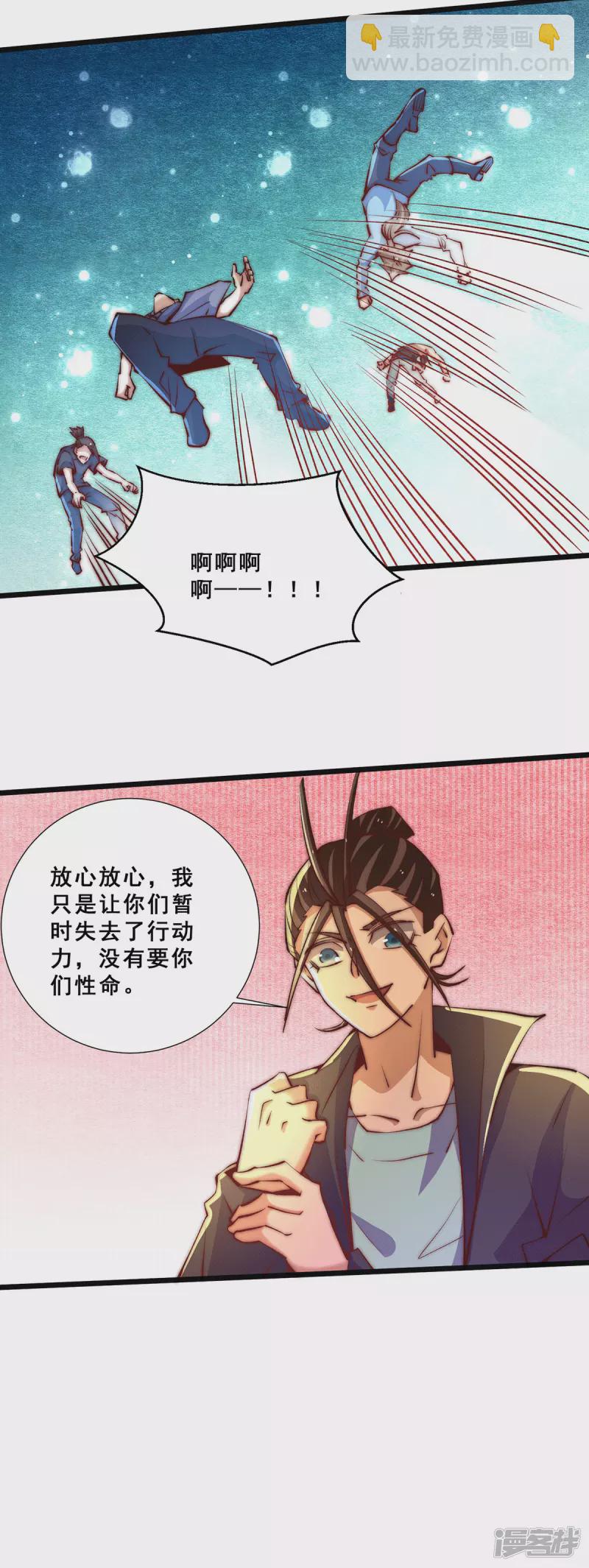 第257话 赢得店铺-第262话