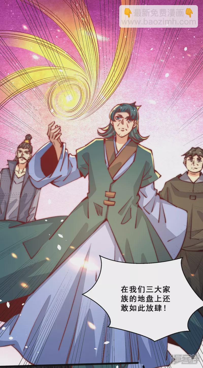 第257话 赢得店铺-第262话