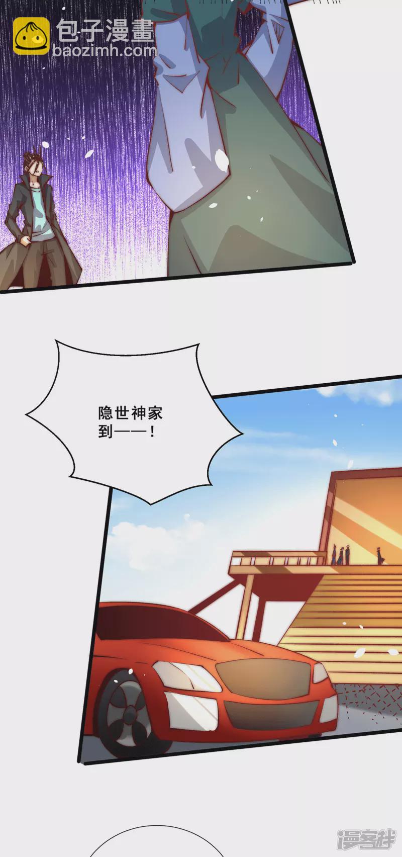 第257话 赢得店铺-第262话